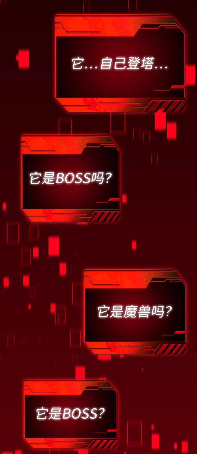 [第2季] 第1话 专家（1） 第40页