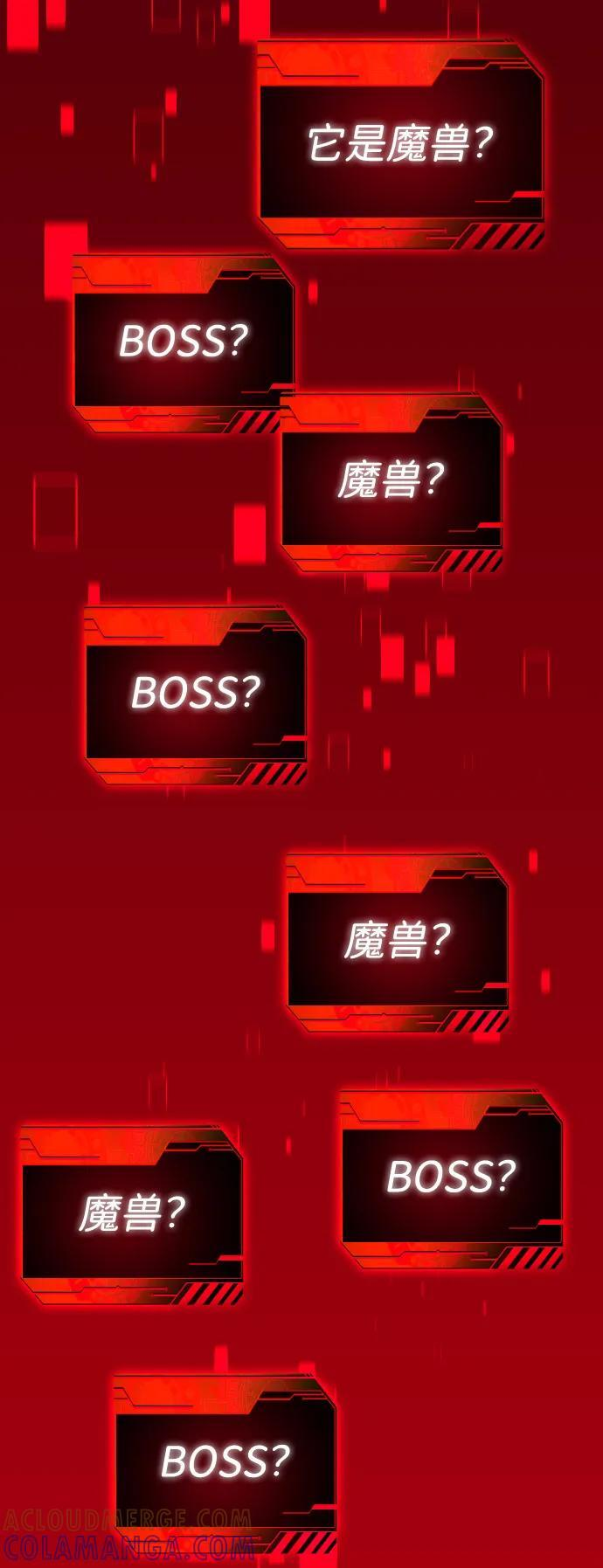 [第2季] 第1话 专家（1） 第41页