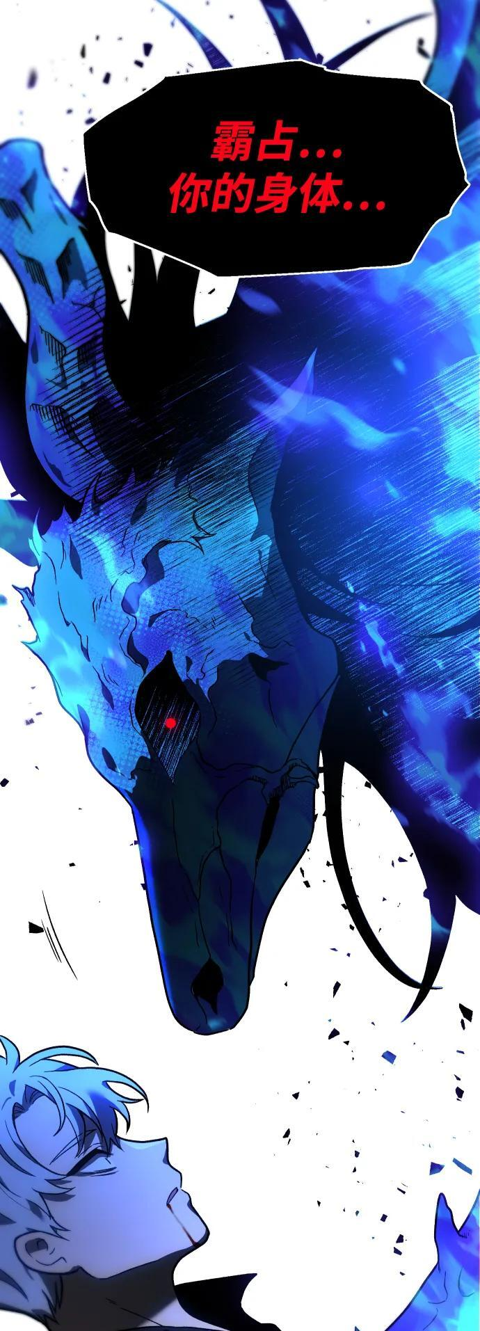 [第2季] 第1话 专家（1） 第55页