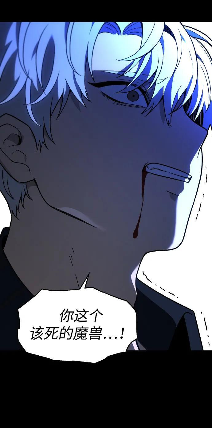 [第2季] 第1话 专家（1） 第58页