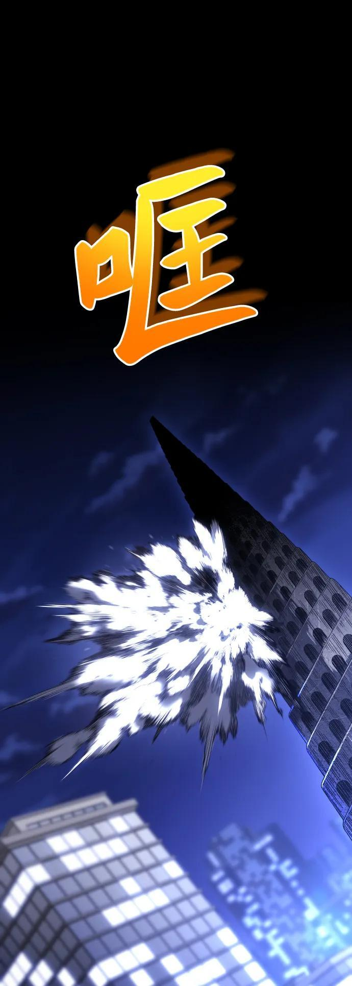 [第2季] 第1话 专家（1） 第59页
