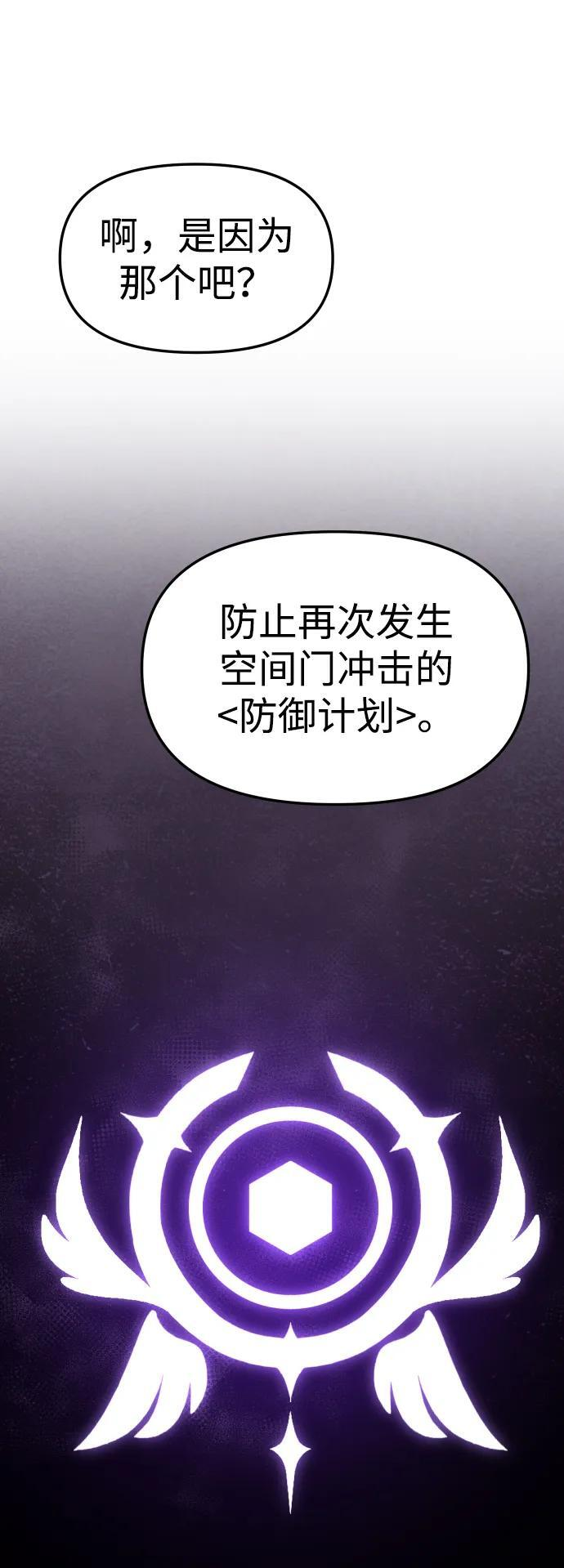 [第2季] 第1话 专家（1） 第71页