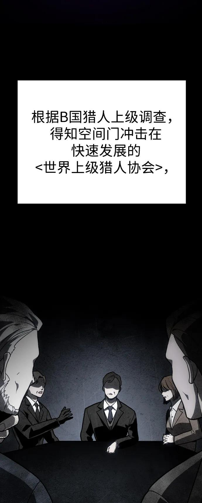 [第2季] 第1话 专家（1） 第72页
