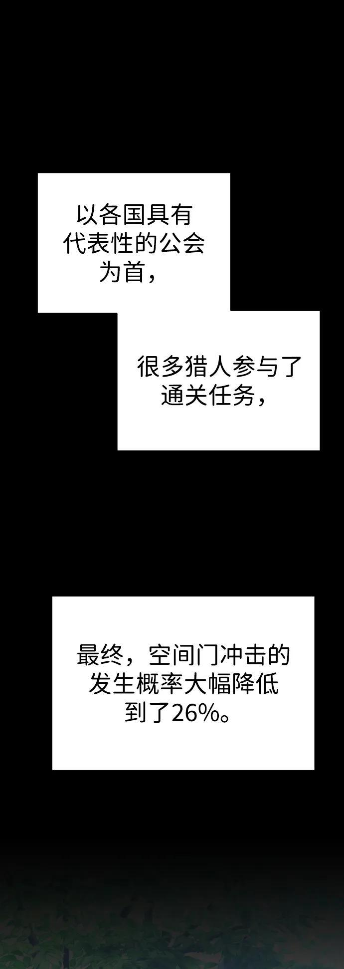 [第2季] 第1话 专家（1） 第74页