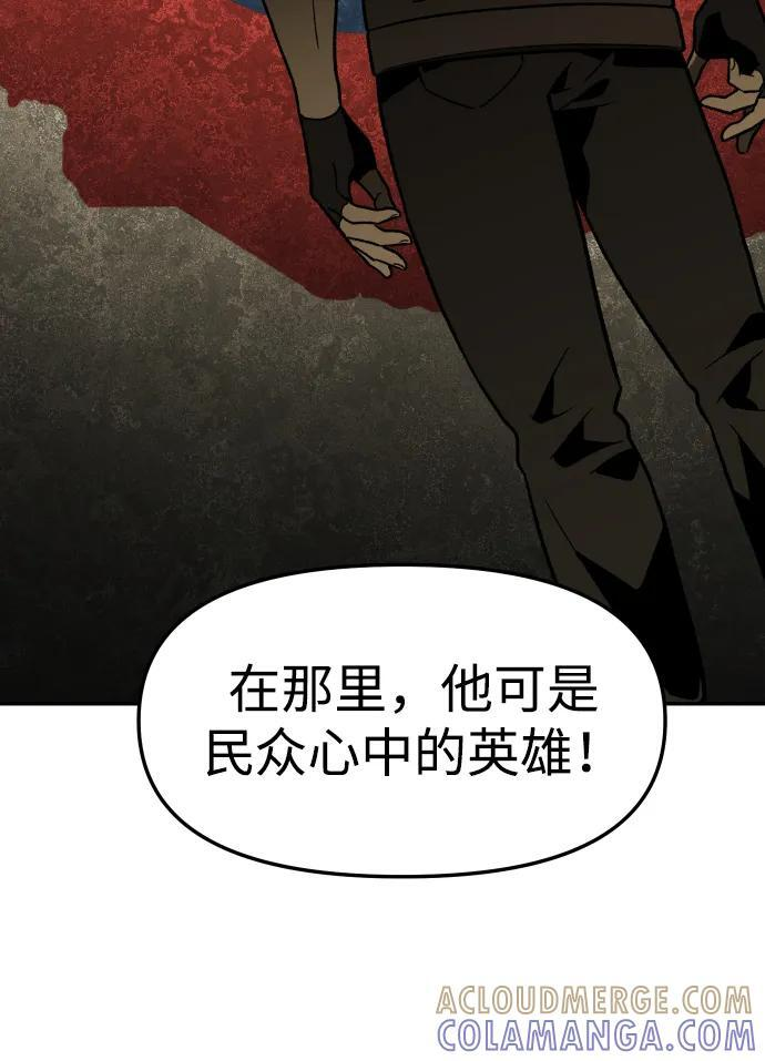 [第2季] 第1话 专家（1） 第81页