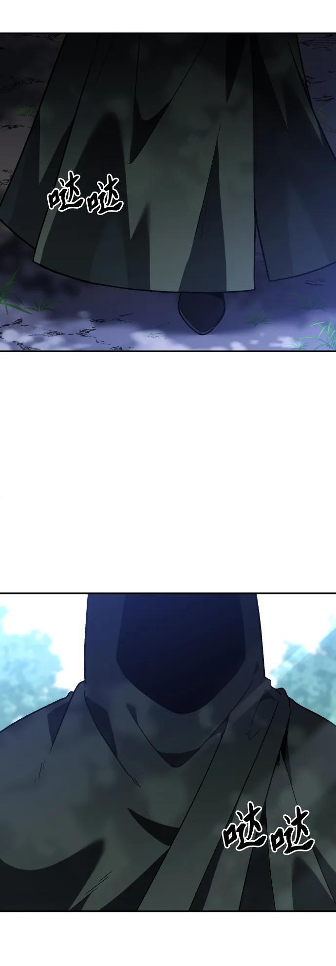 [第2季] 第1话 专家（1） 第84页