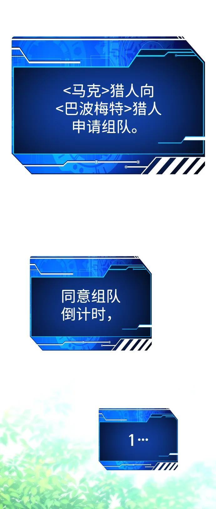 [第2季] 第1话 专家（1） 第92页
