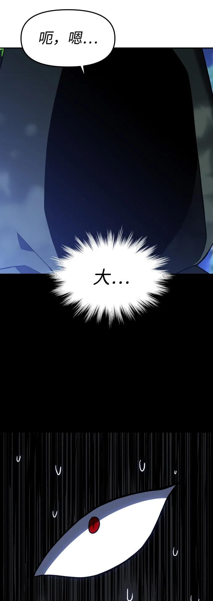 [第2季] 第1话 专家（1） 第103页
