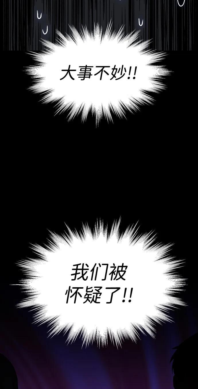 [第2季] 第1话 专家（1） 第104页