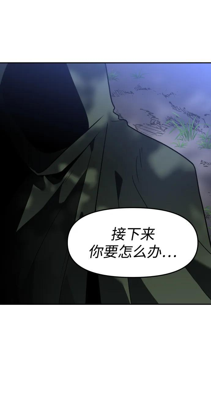 [第2季] 第1话 专家（1） 第106页