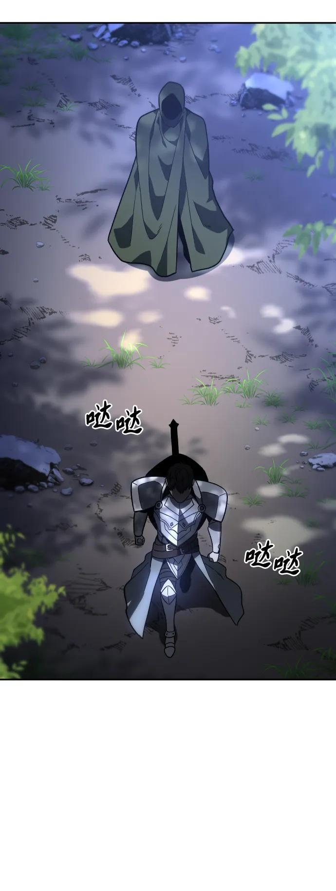 [第2季] 第1话 专家（1） 第111页