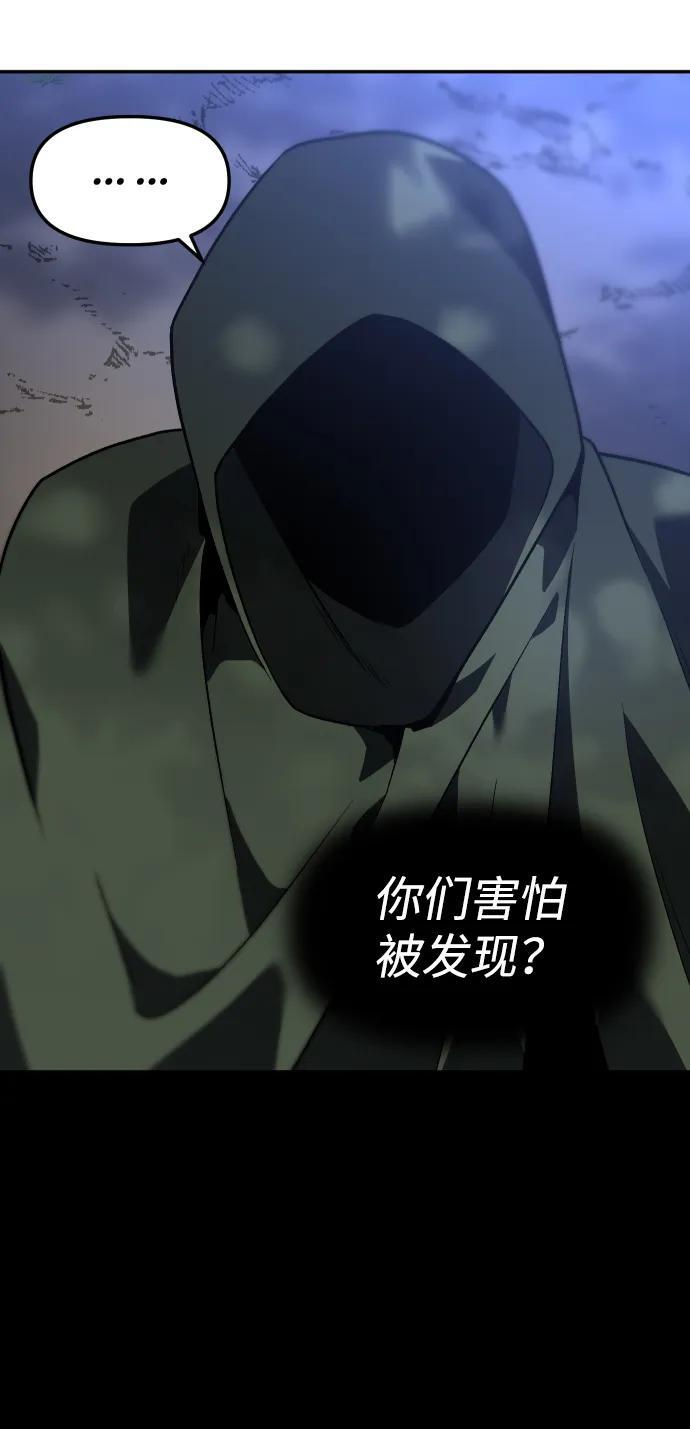 [第2季] 第1话 专家（1） 第112页