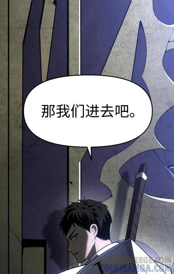 [第2季] 第1话 专家（1） 第117页