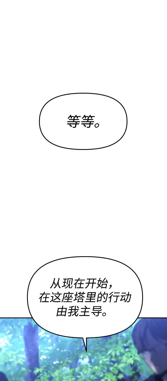 [第2季] 第1话 专家（1） 第119页
