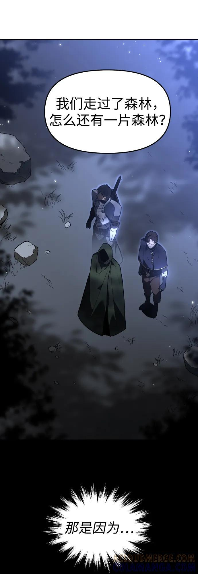 [第2季] 第1话 专家（1） 第125页
