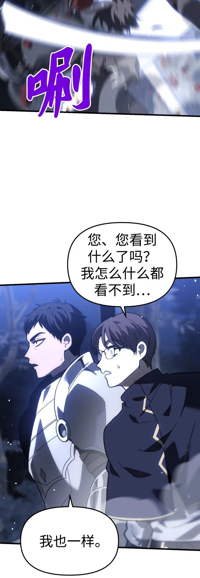 [第2季] 第1话 专家（1） 第139页