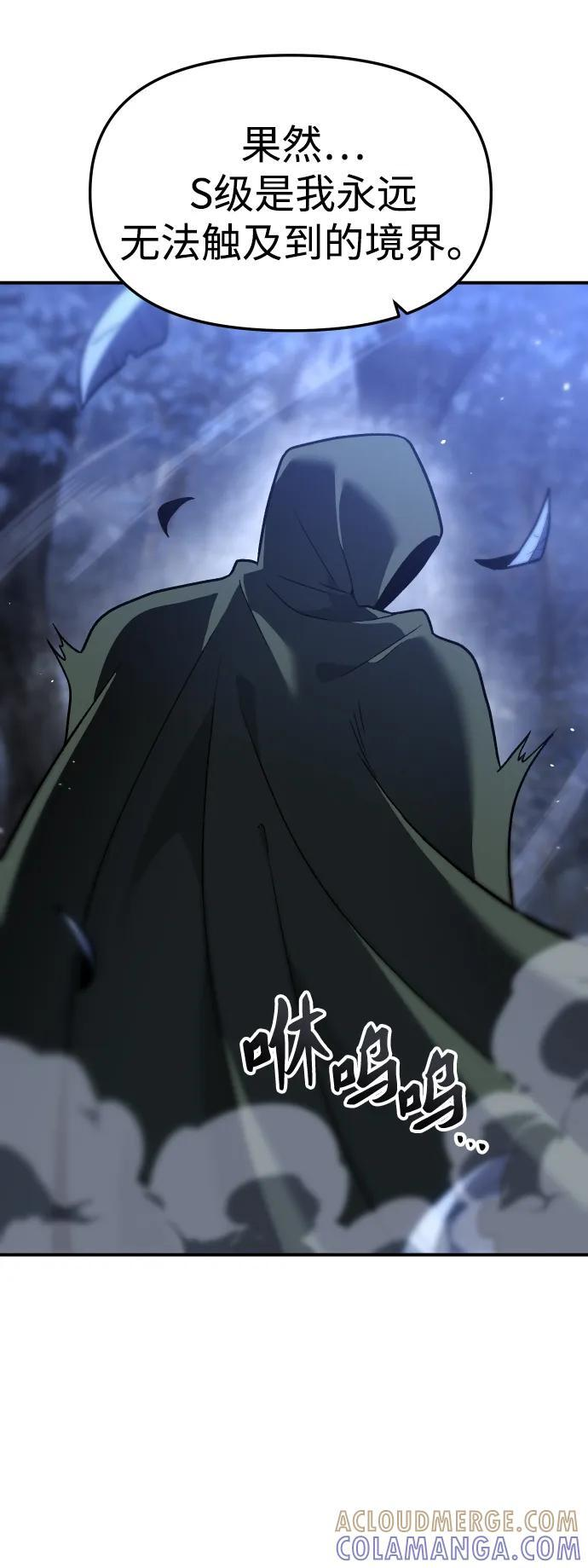 [第2季] 第1话 专家（1） 第141页