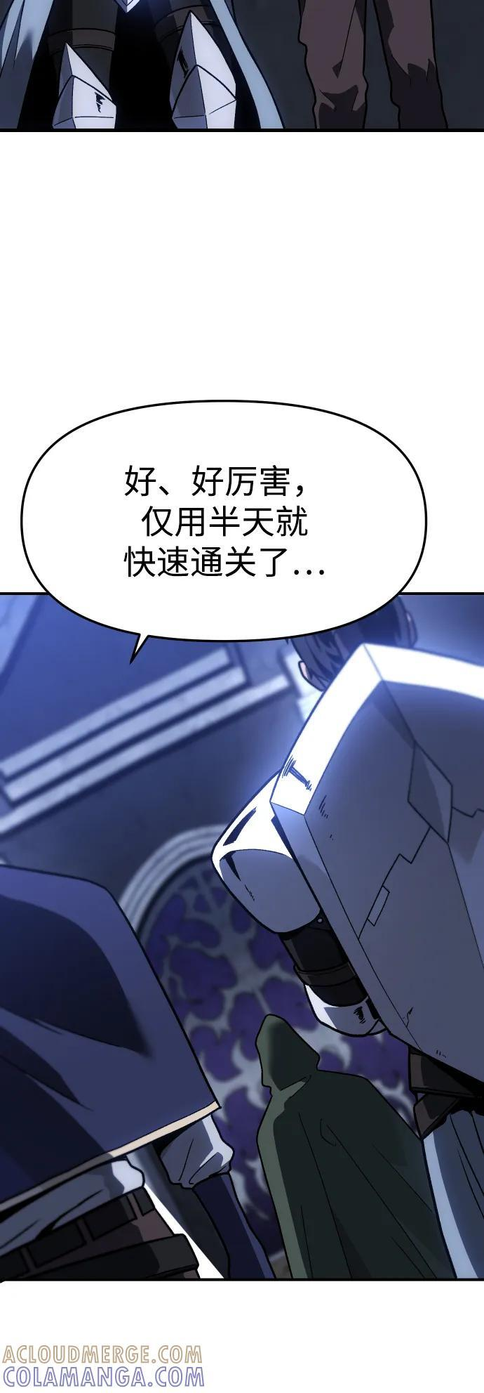 [第2季] 第1话 专家（1） 第161页