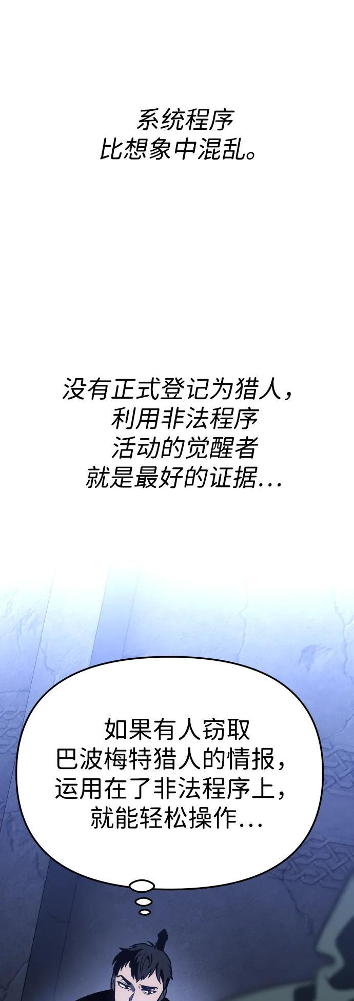 [第2季] 第1话 专家（1） 第164页