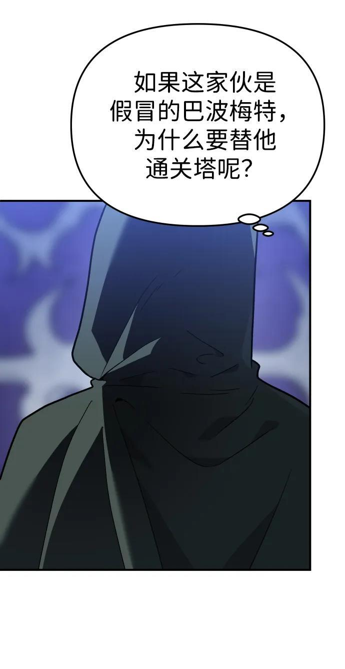 [第2季] 第1话 专家（1） 第166页