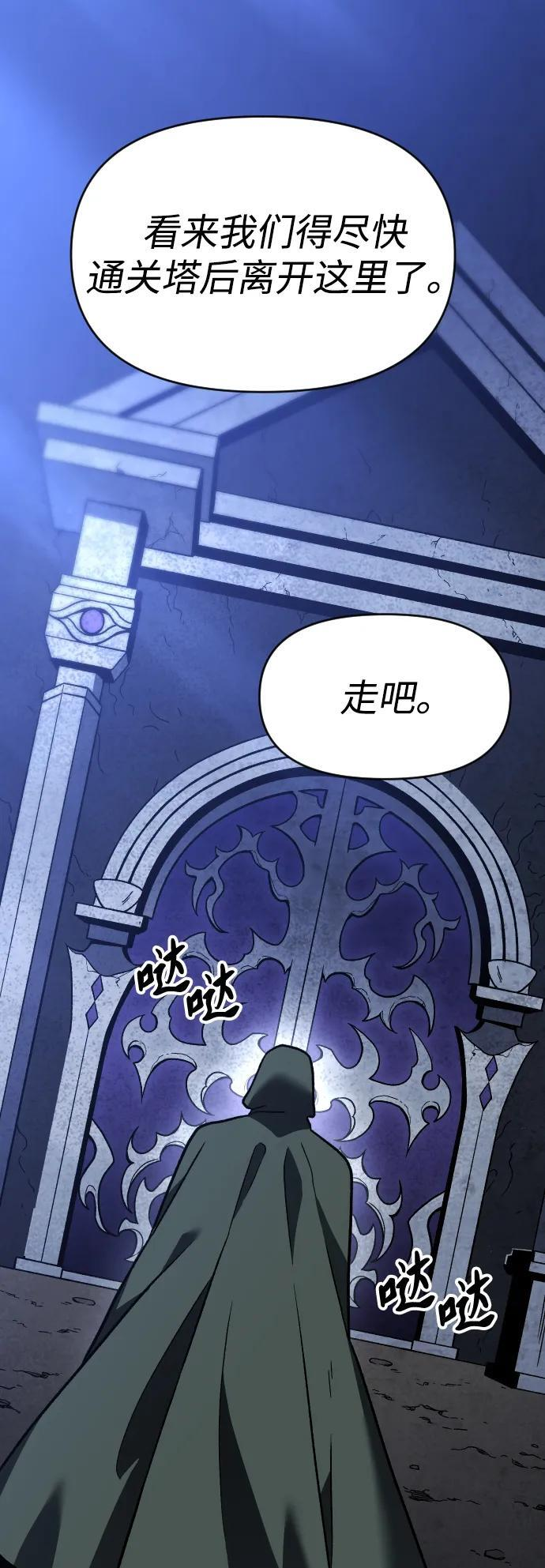 [第2季] 第1话 专家（1） 第171页