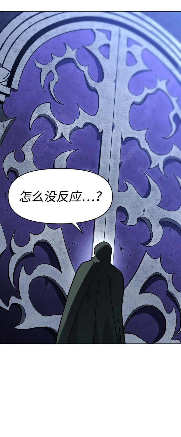 [第2季] 第1话 专家（1） 第174页