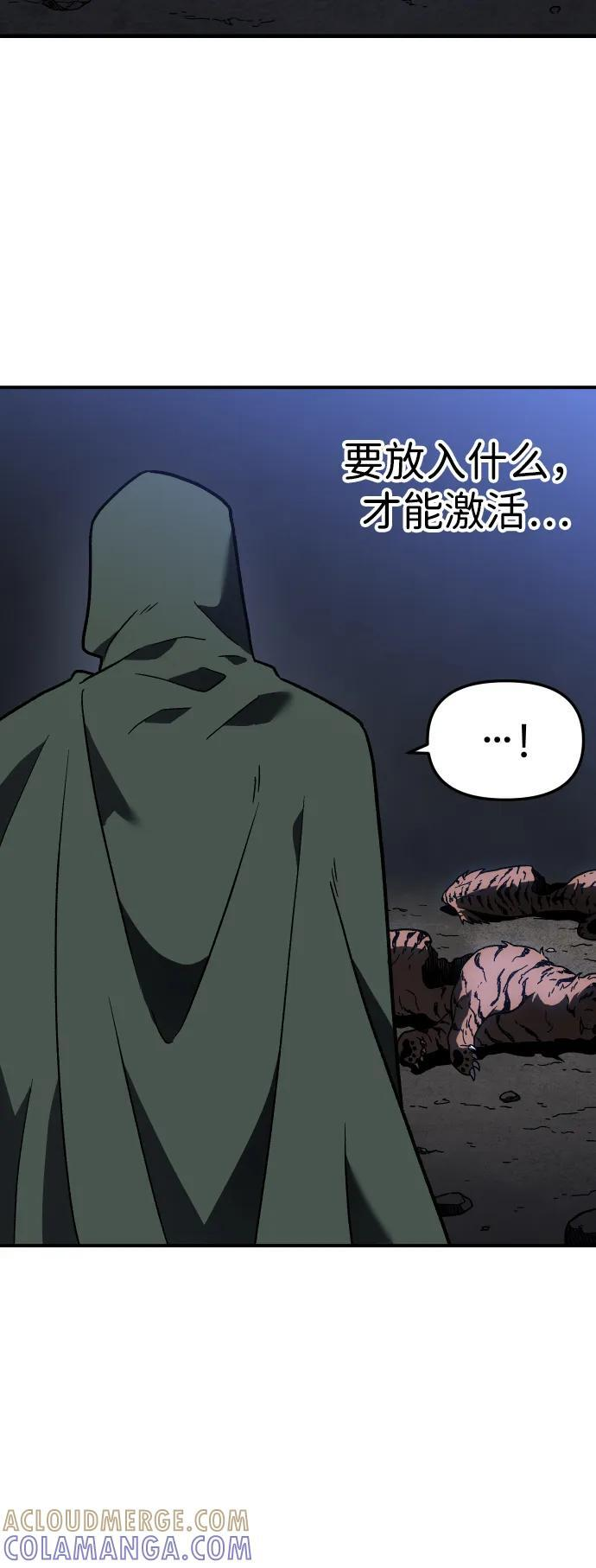 [第2季] 第1话 专家（1） 第181页