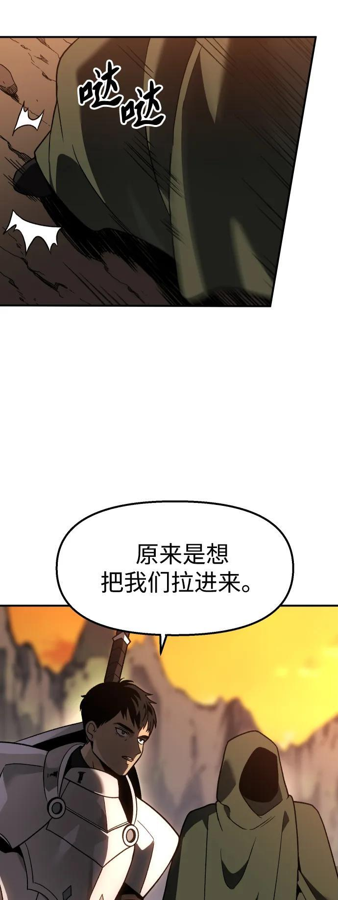 [第2季] 第1话 专家（1） 第203页