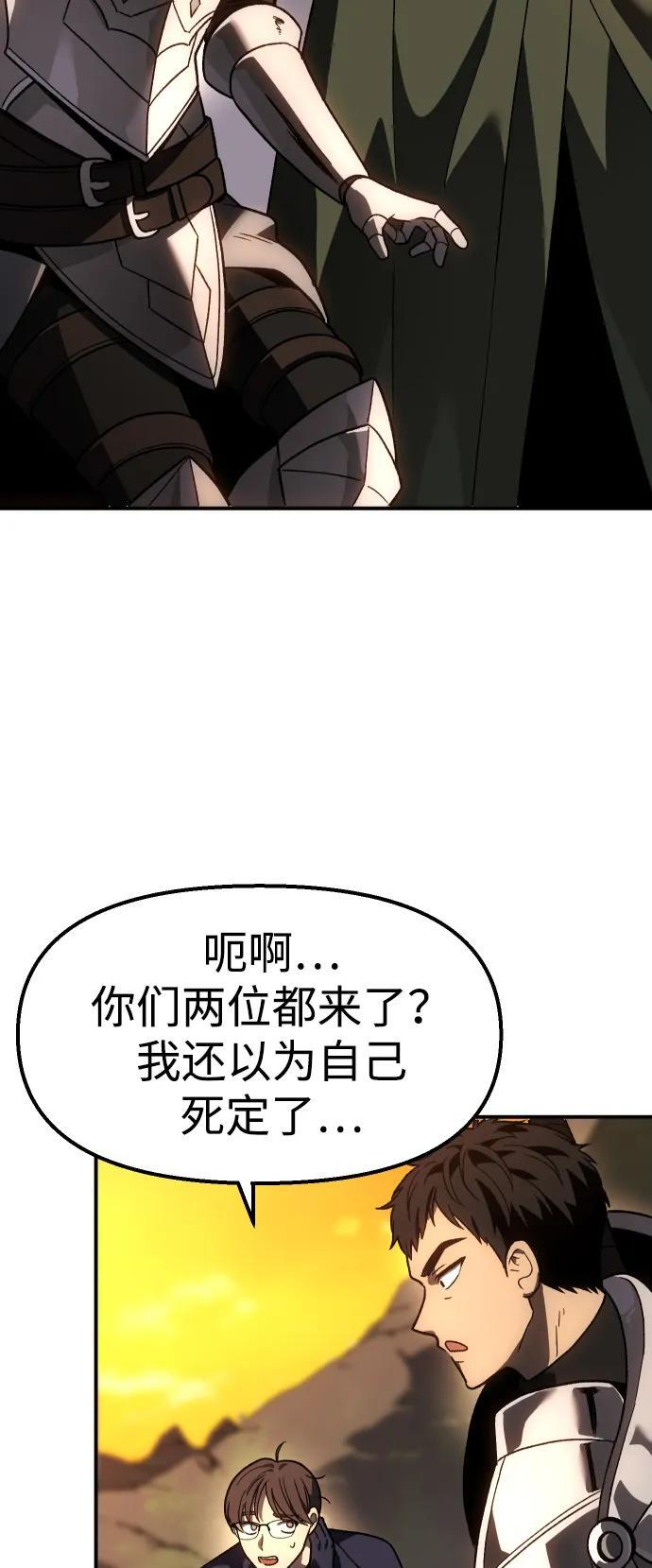 [第2季] 第1话 专家（1） 第204页