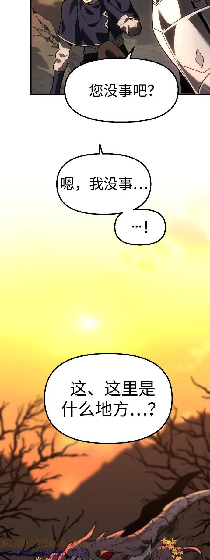 [第2季] 第1话 专家（1） 第205页