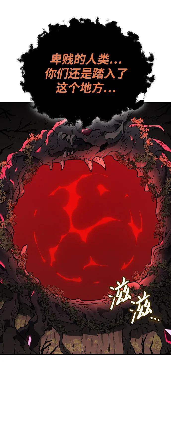 [第2季] 第1话 专家（1） 第208页