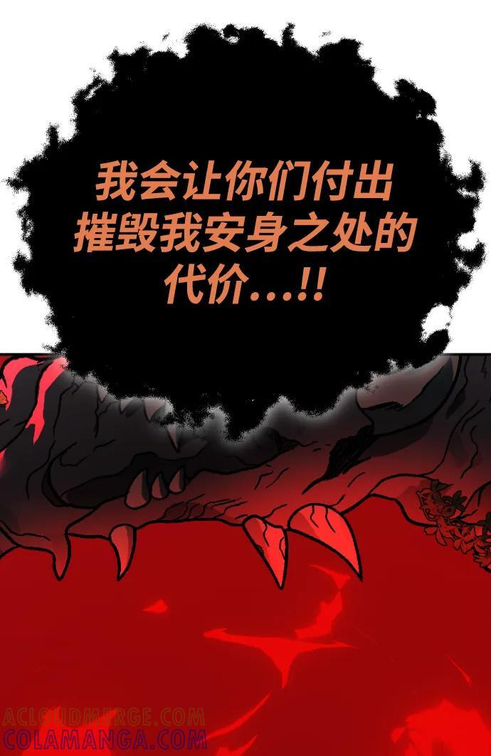 [第2季] 第1话 专家（1） 第209页