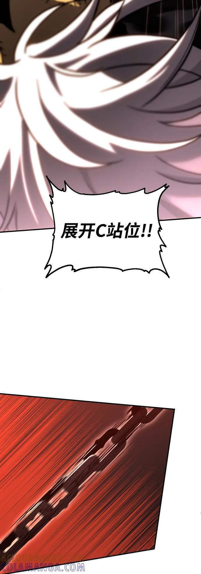 [第2季] 第1话 专家（1） 第229页