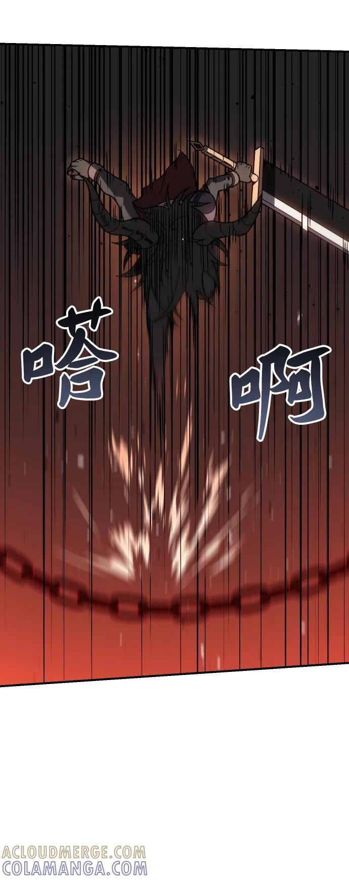 [第2季] 第1话 专家（1） 第237页