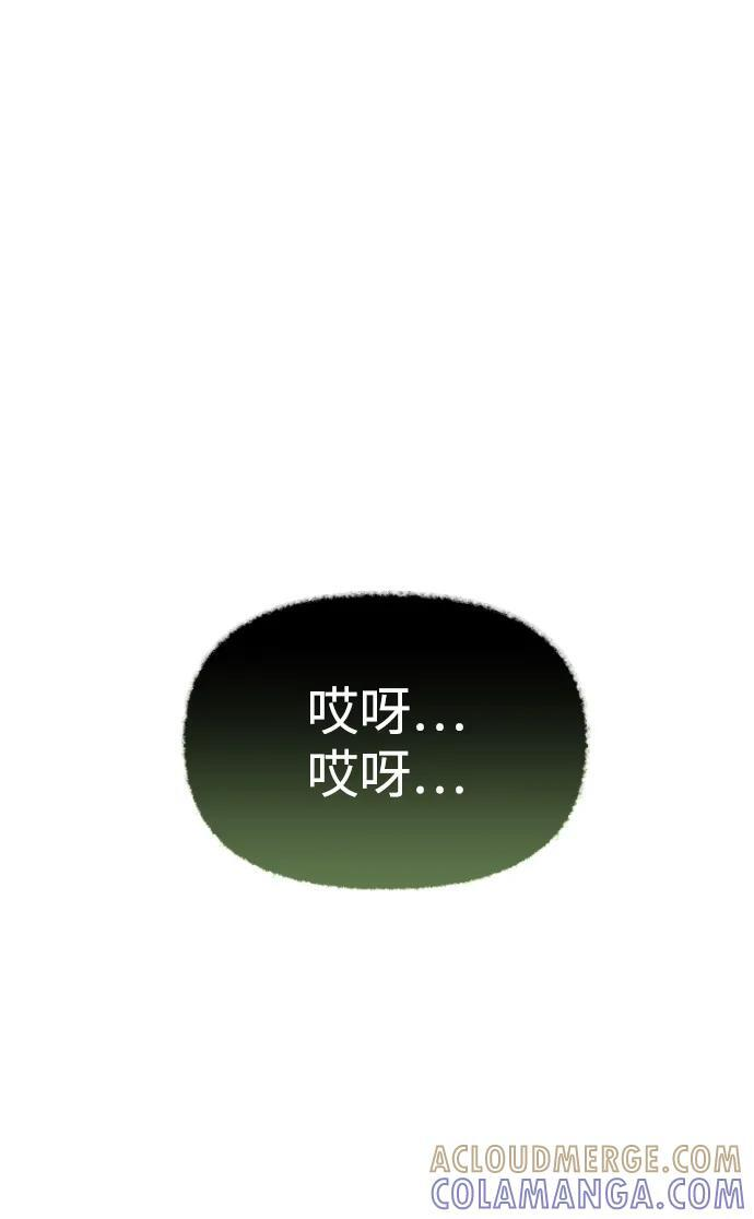 [第2季] 第2话 专家（2） 第9页