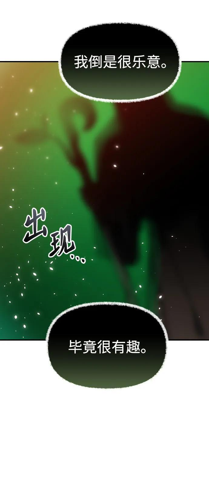 [第2季] 第2话 专家（2） 第12页