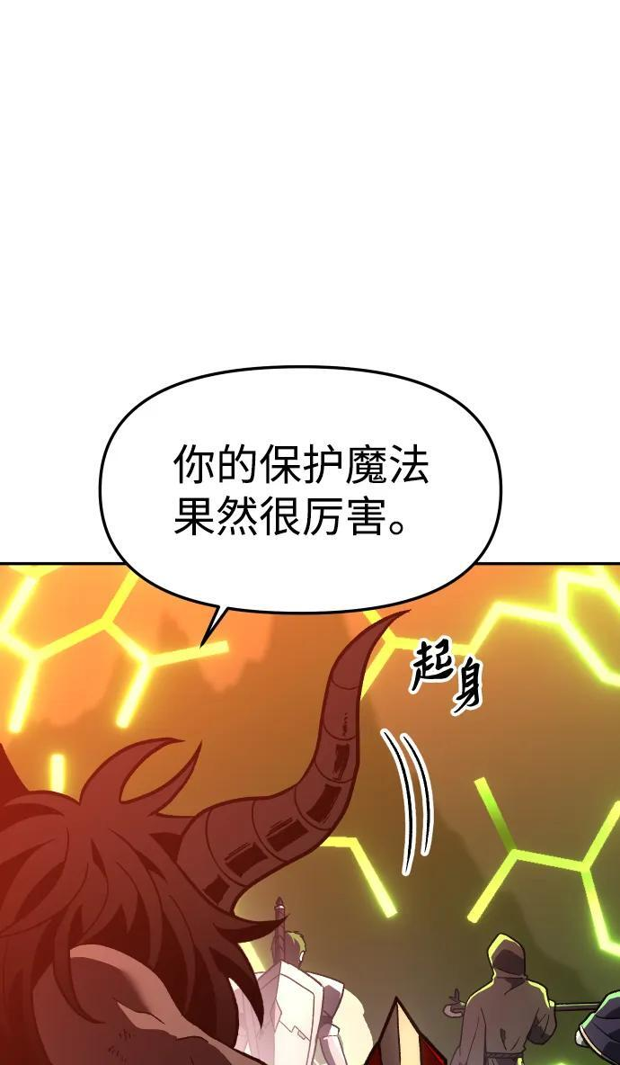 [第2季] 第2话 专家（2） 第20页
