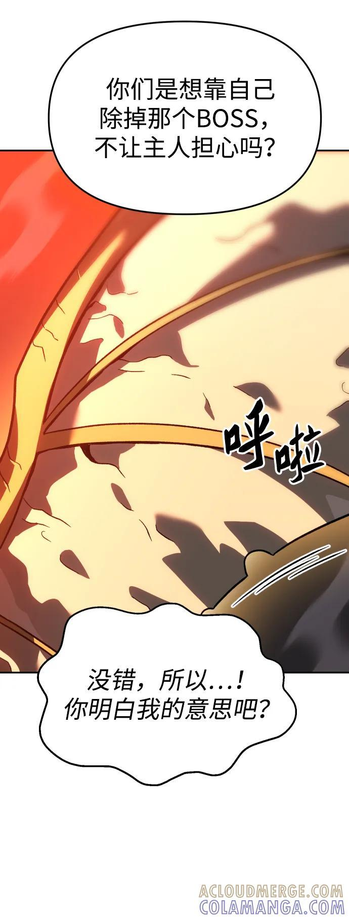 [第2季] 第2话 专家（2） 第25页