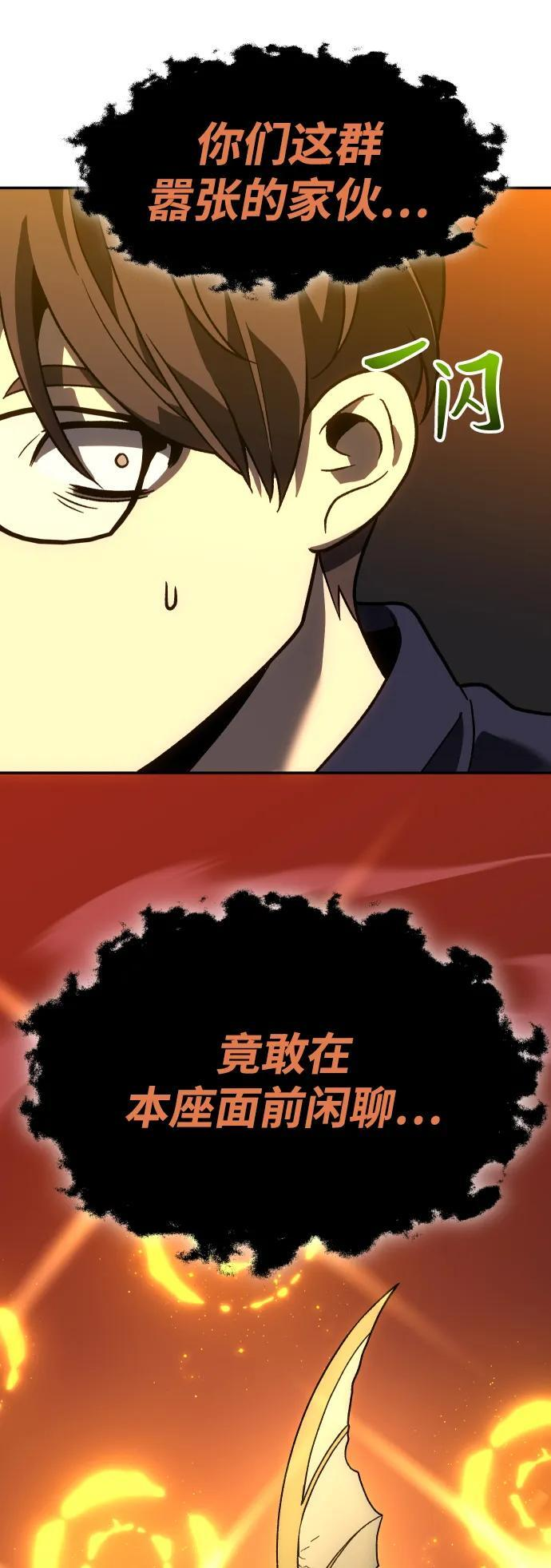 [第2季] 第2话 专家（2） 第27页