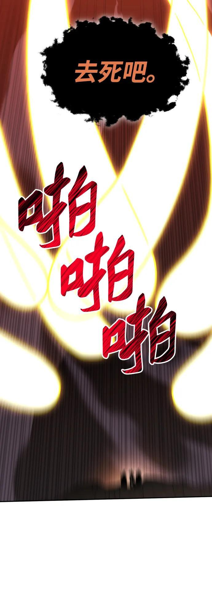 [第2季] 第2话 专家（2） 第30页