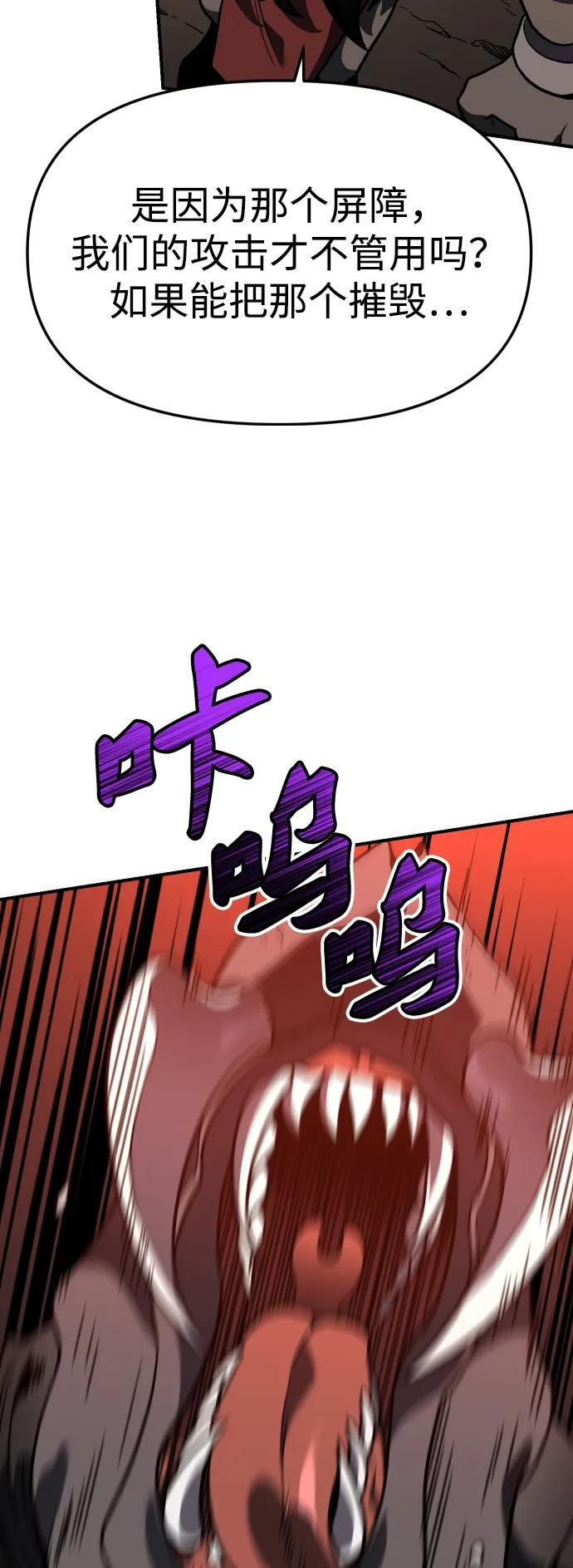 [第2季] 第2话 专家（2） 第43页