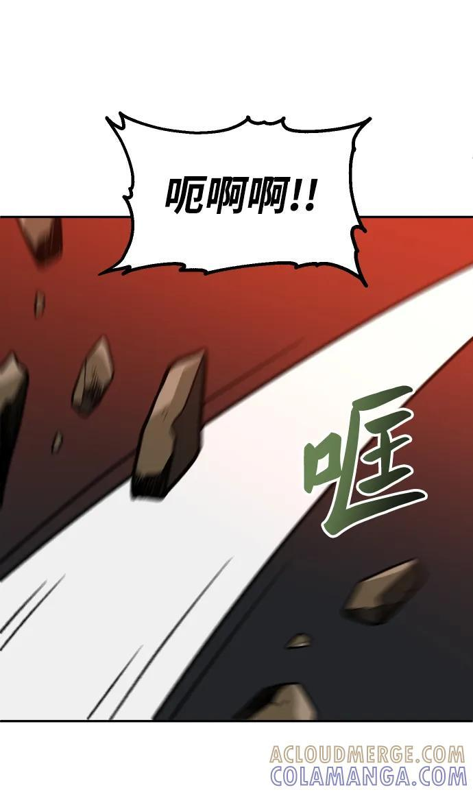 [第2季] 第2话 专家（2） 第57页
