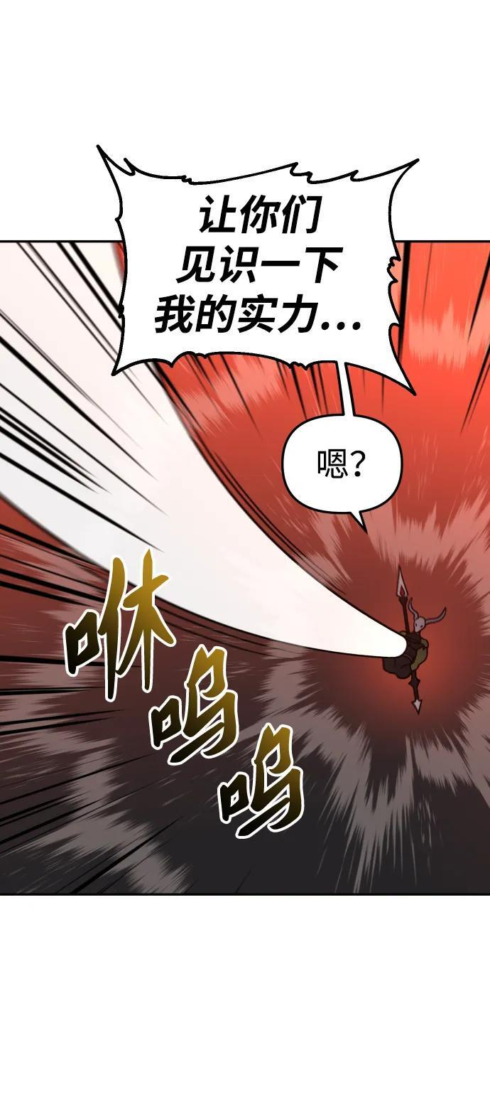 [第2季] 第2话 专家（2） 第59页