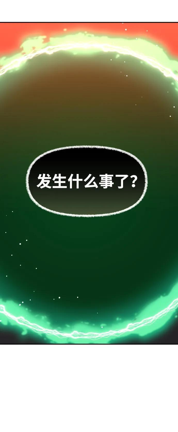 [第2季] 第2话 专家（2） 第68页