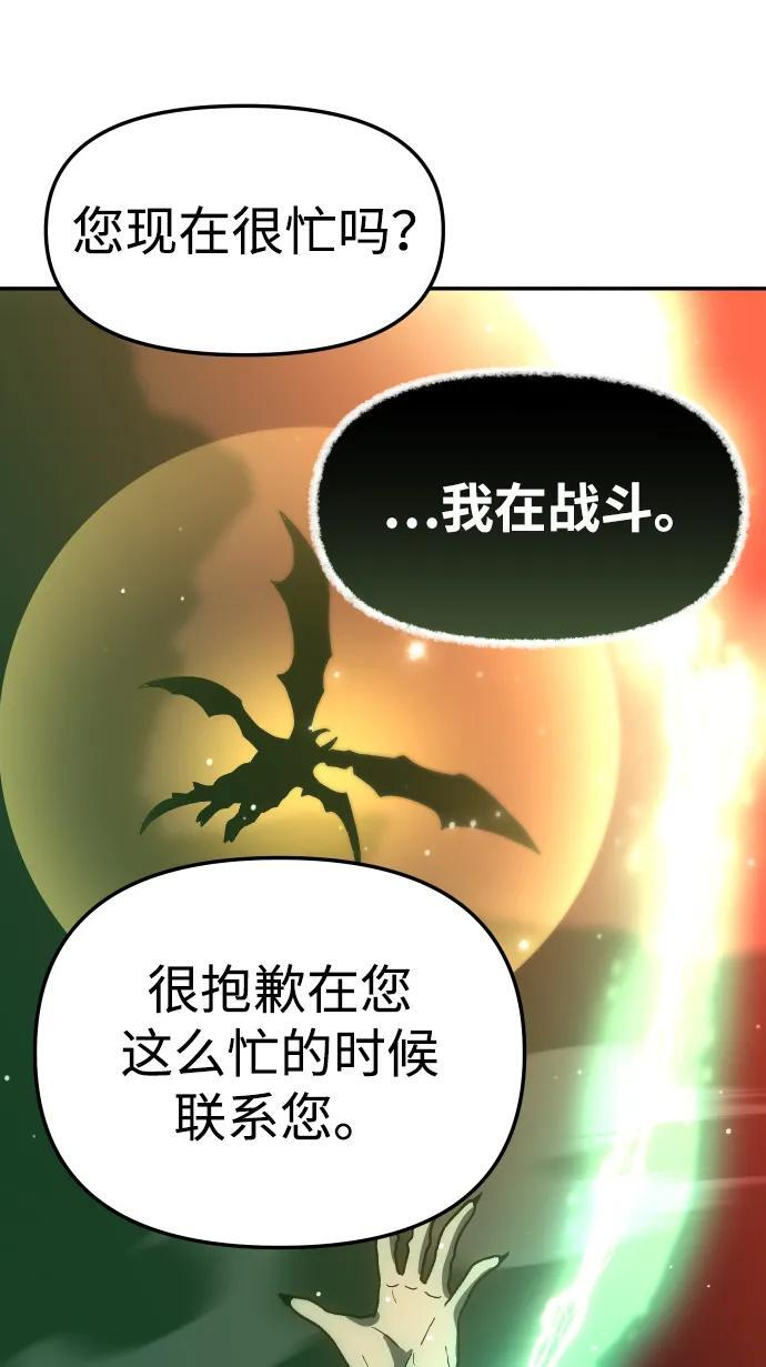 [第2季] 第2话 专家（2） 第70页