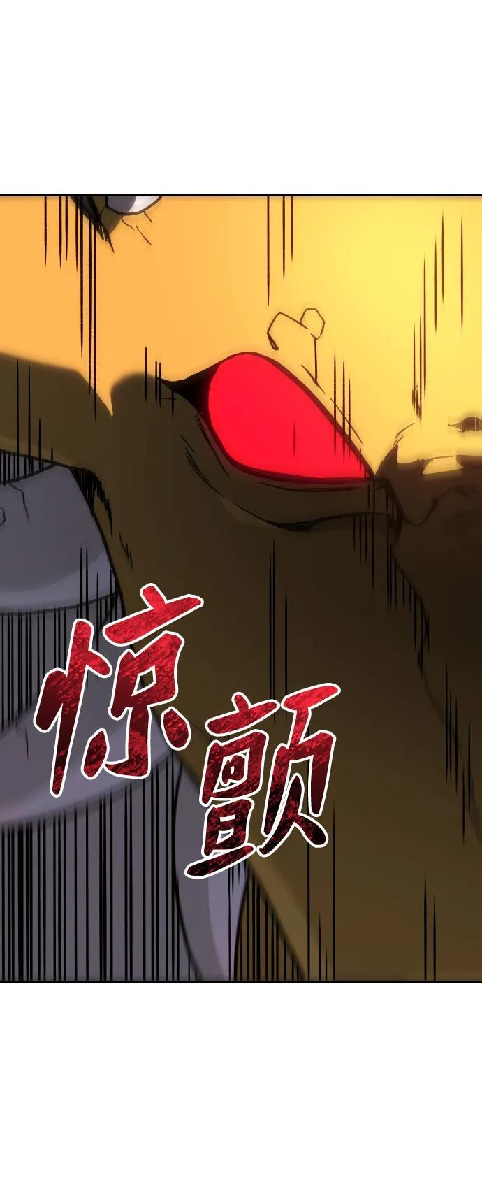 [第2季] 第2话 专家（2） 第83页