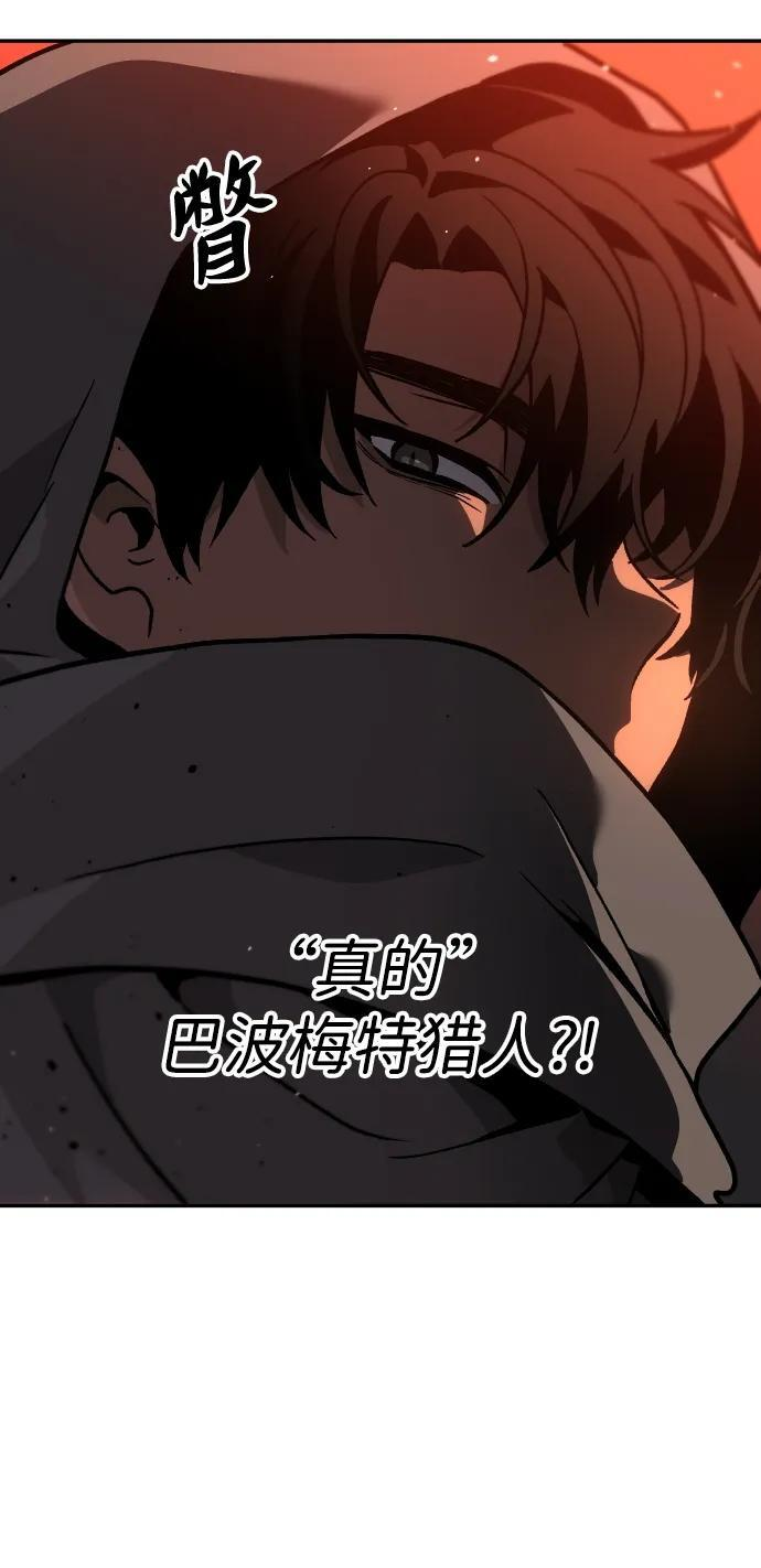 [第2季] 第2话 专家（2） 第96页