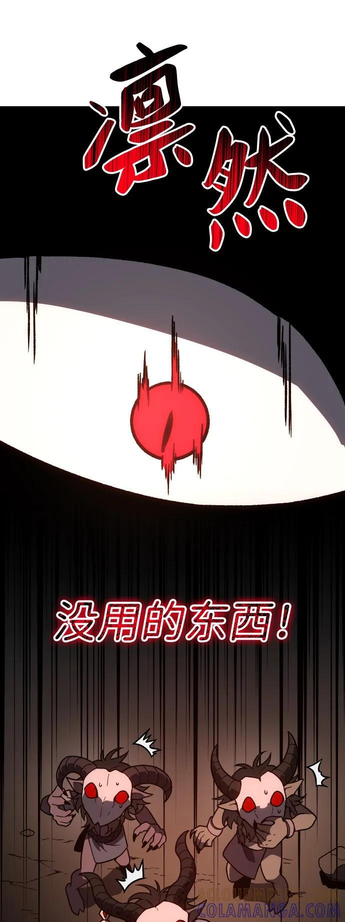 [第2季] 第2话 专家（2） 第97页