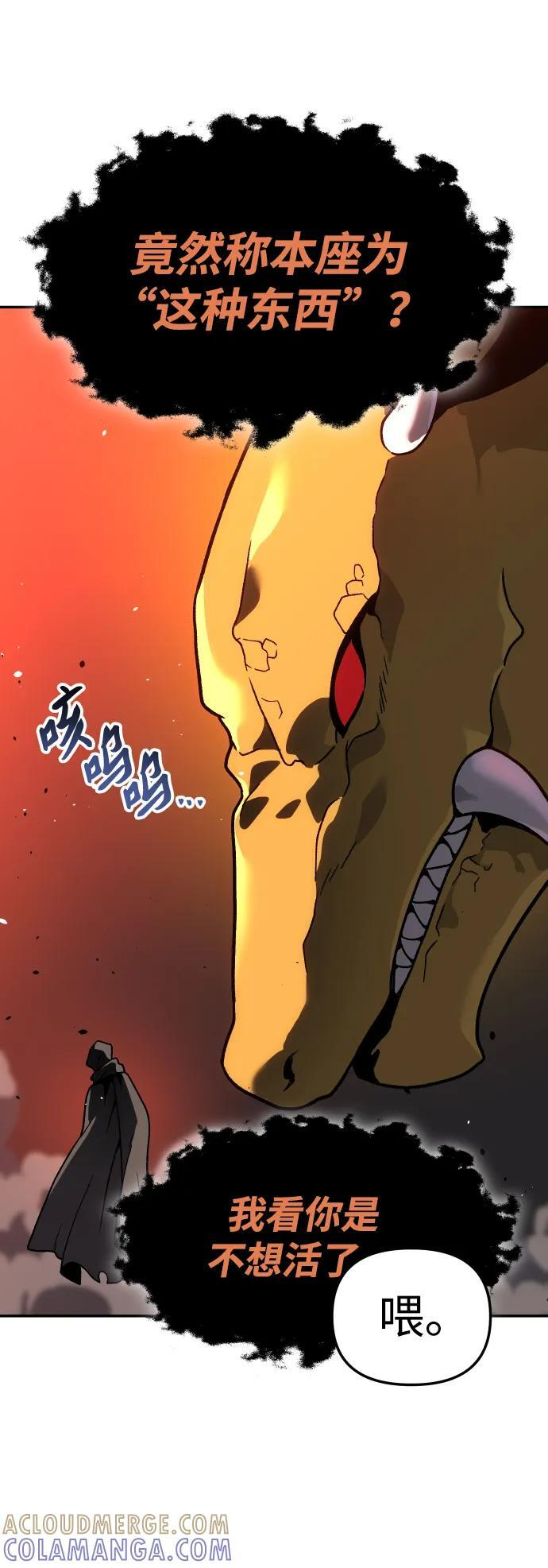 [第2季] 第2话 专家（2） 第101页