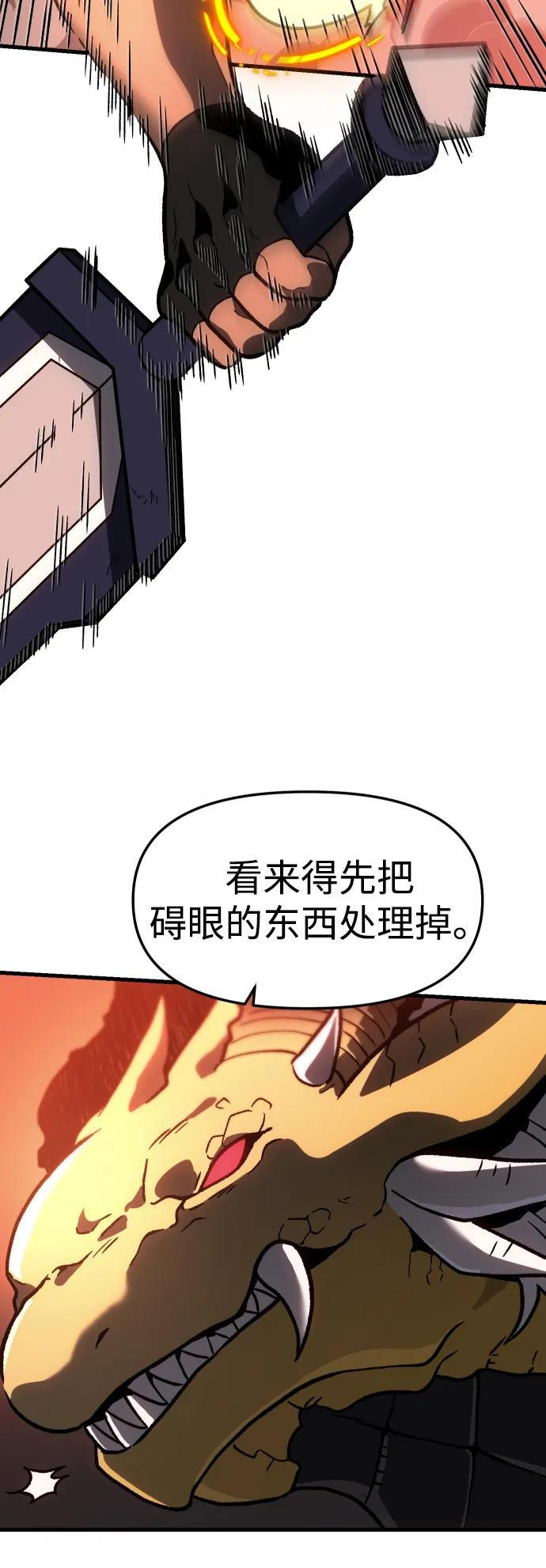 [第2季] 第2话 专家（2） 第132页